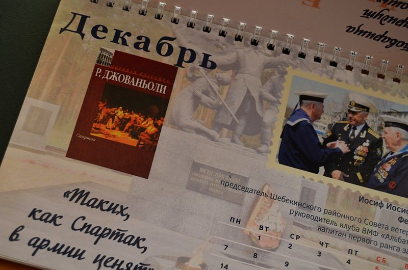 Шебекинские чиновники сфотографировались для календаря и признались в своих литературных вкусах (фото) - фото 2