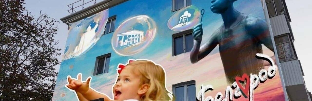 Власти Белгорода остановили создание мурала на Народном бульваре после прорисовки эскиза