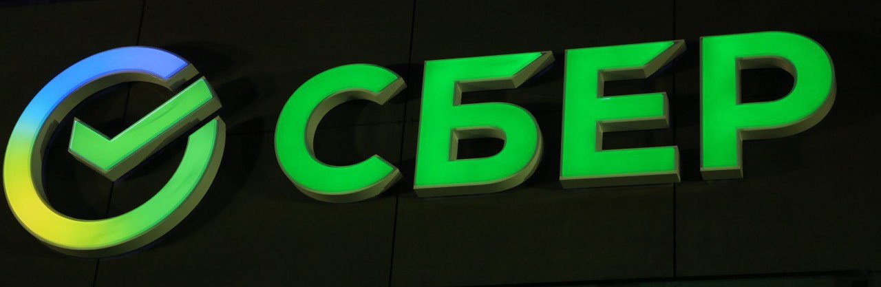 В «Зелёный день» Сбера выдачи потребительских кредитов превышают рекордные миллиард рублей в час 