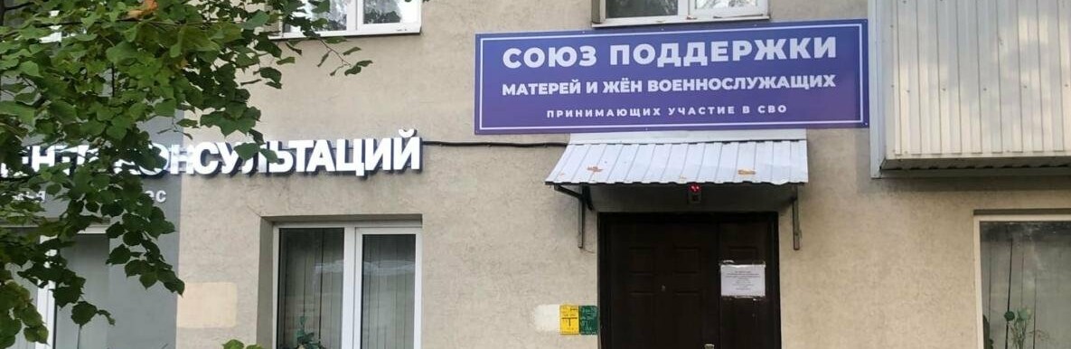 В Белгороде открылся центр поддержки матерей и жён мобилизованных