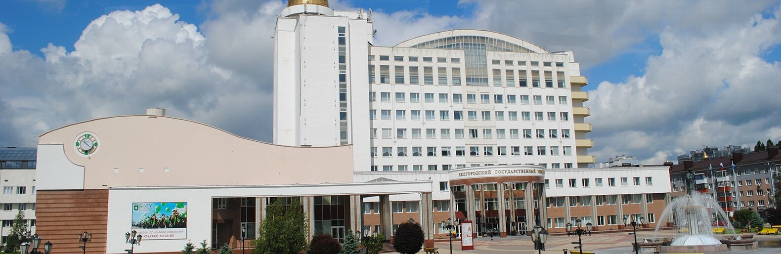 Белгородская область заняла 17-е место в рейтинге научно-технологического развития регионов