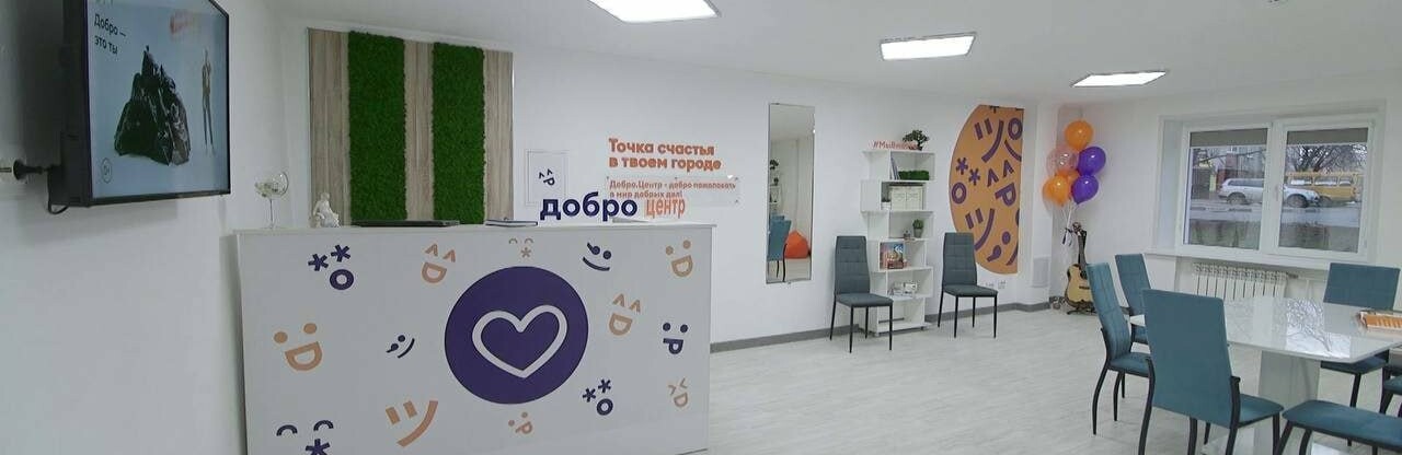 В 2023 году в Белгородской области откроют пять волонтёрских центров