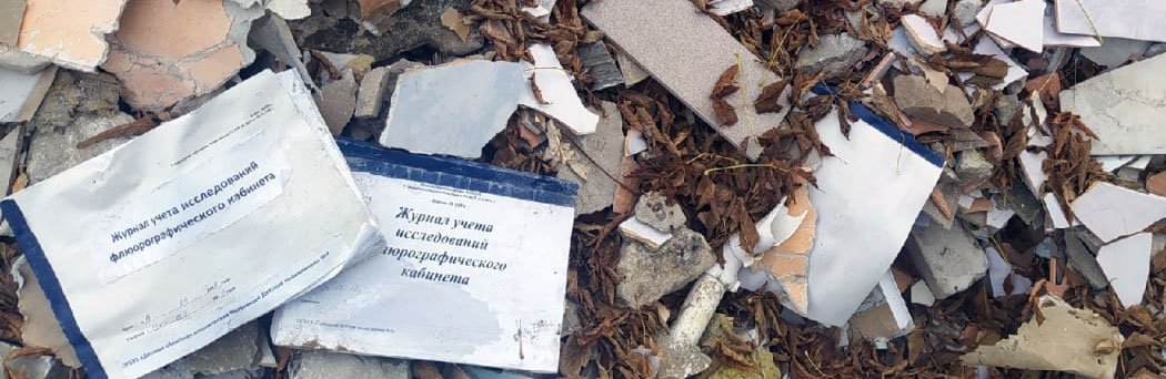 На свалке в Белгородском районе нашли медицинские документы