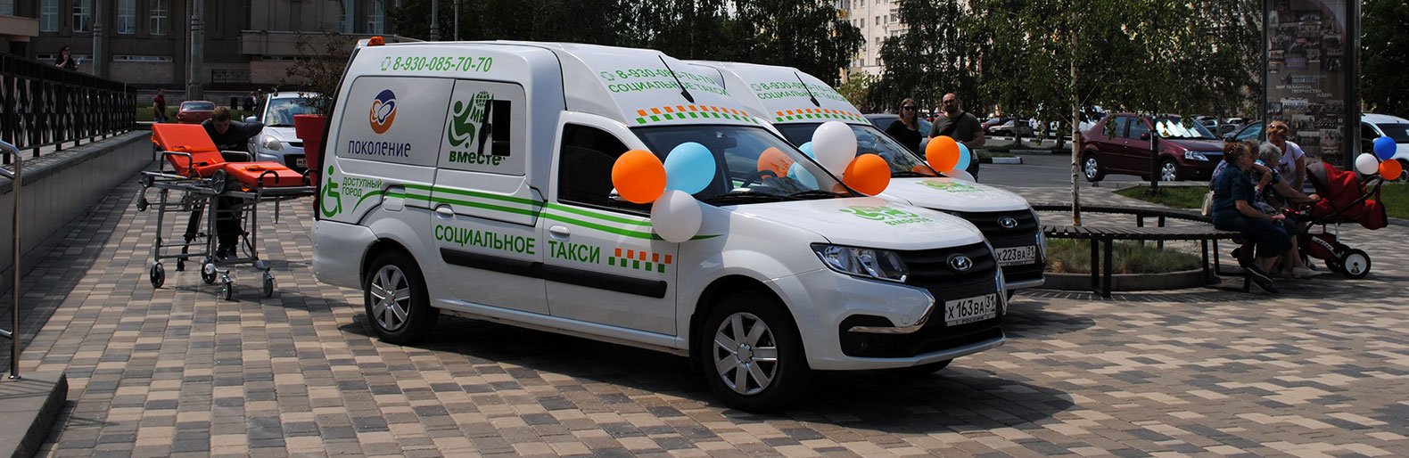 При поддержке фонда «Поколение» в Старом Осколе появится социальное такси