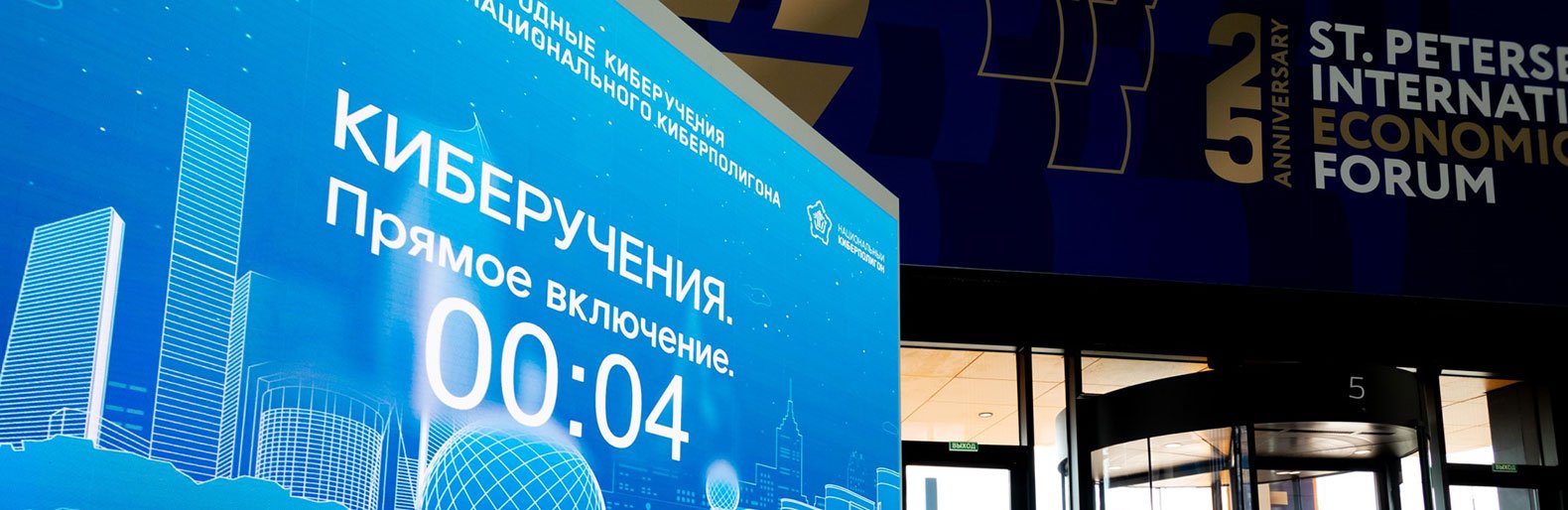 В России впервые прошли международные киберучения