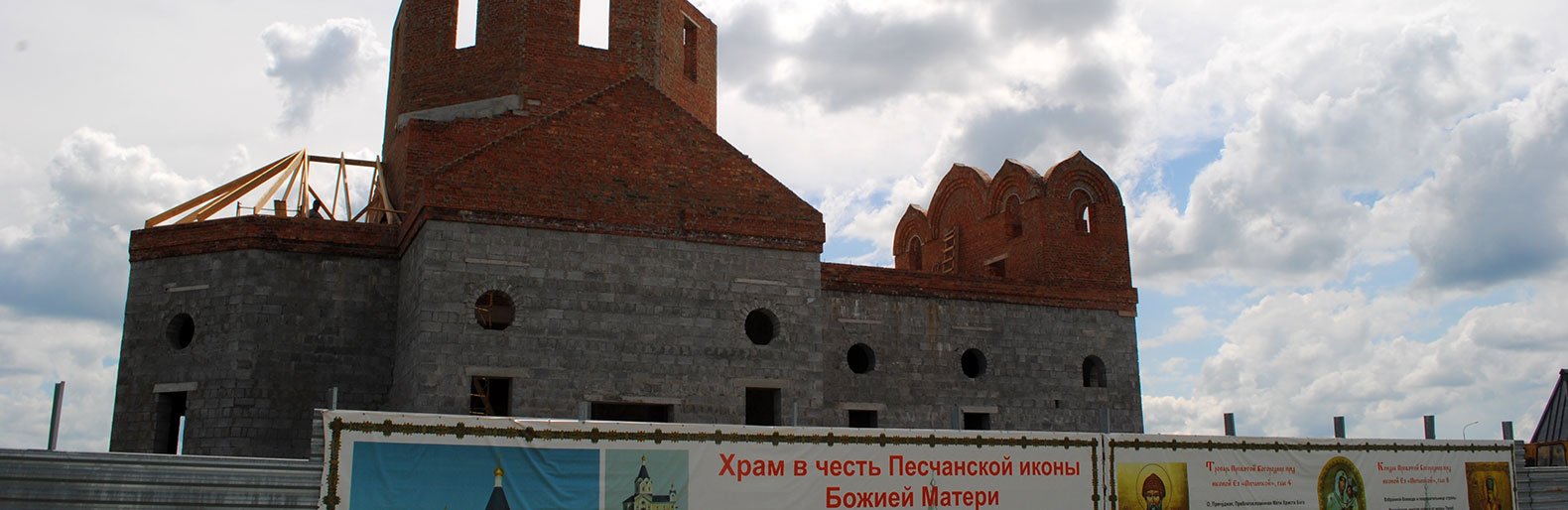 В Белгородском районе строится новый храм на средства фонда «Поколение»