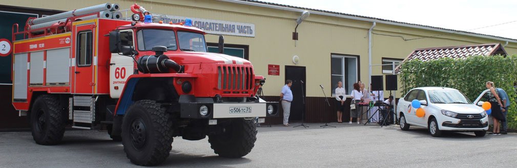 Сельская пожарная часть Белгородской области получила новый автомобиль от фонда «Поколение»