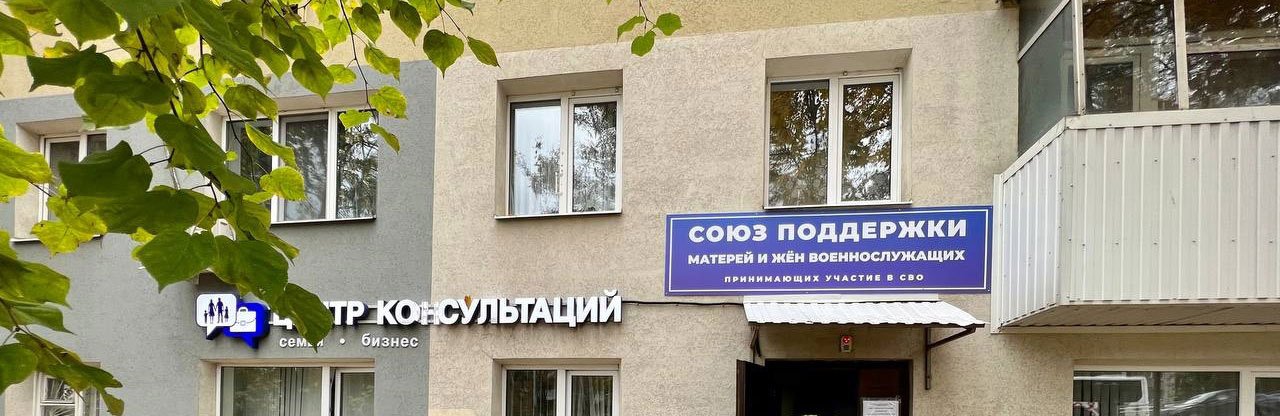 Центры поддержки матерей и жён военнослужащих открыты в каждом муниципалитете Белгородской области