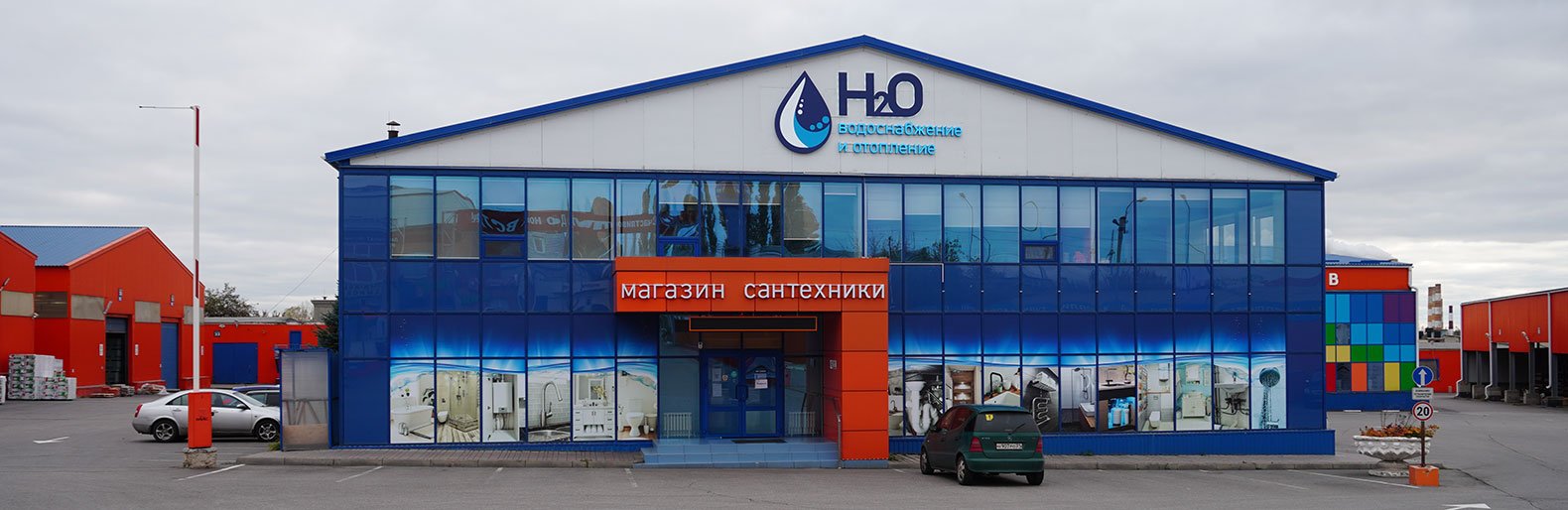 В Белгороде открылся новый магазин сантехники H2О