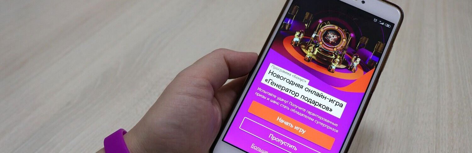 «Ростелеком» раздаёт клиентам 2 миллиона призов