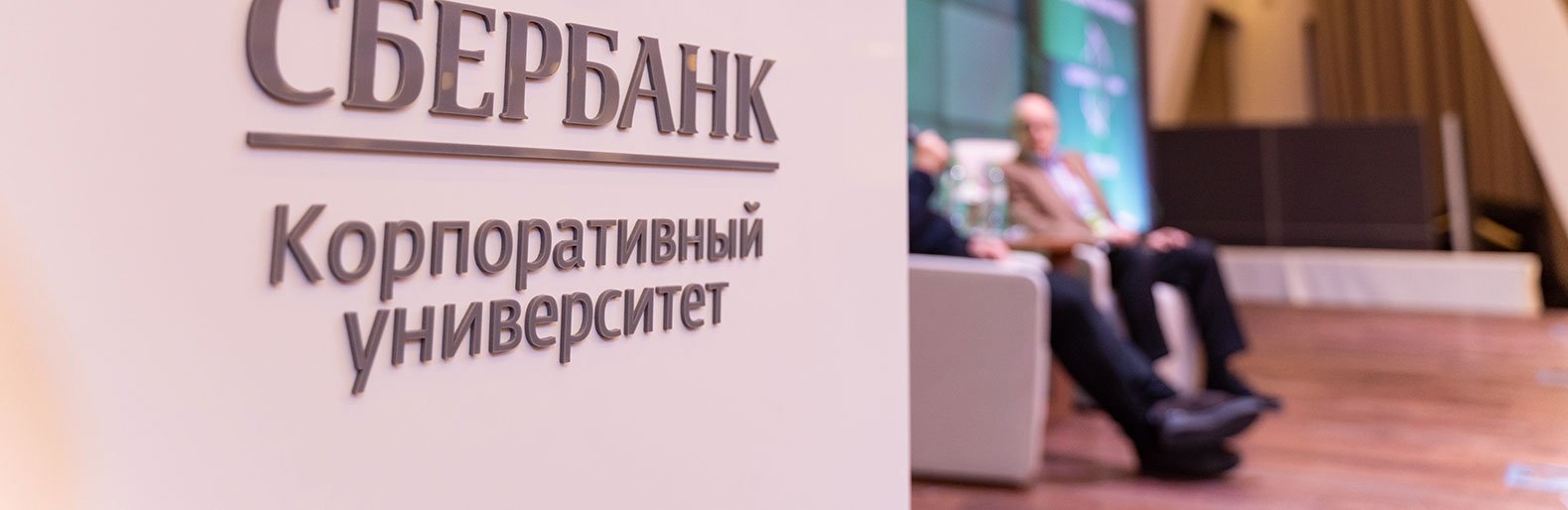 Представители крупного бизнеса пройдут обучение по программе крупнейшего российского банка