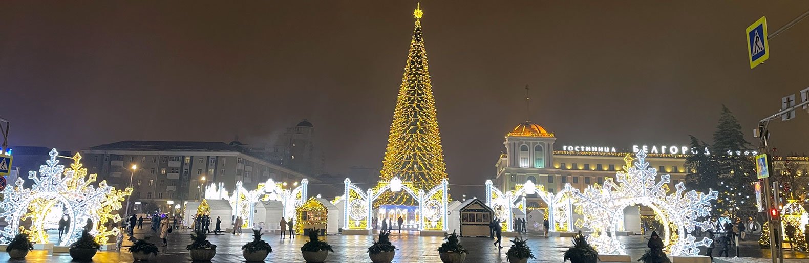 Белгородцы просят отключать на ночь новогоднее освещение