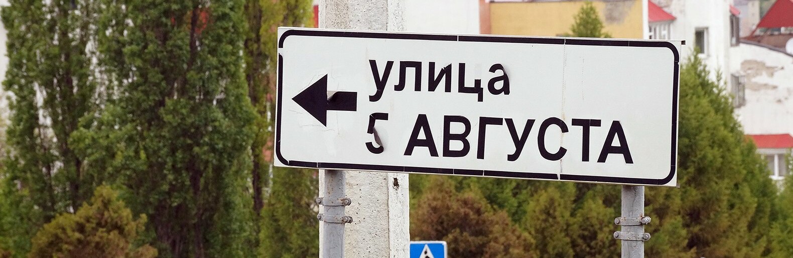 Читатели Go31 – против переименования остановки на улице 5 Августа в Белгороде