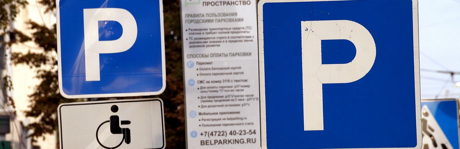 В Белгороде не будут делать бесплатные парковки возле поликлиник