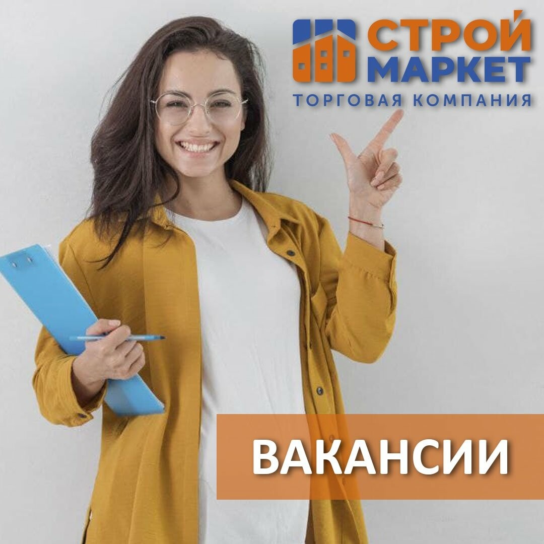 вакансии стройдисконт