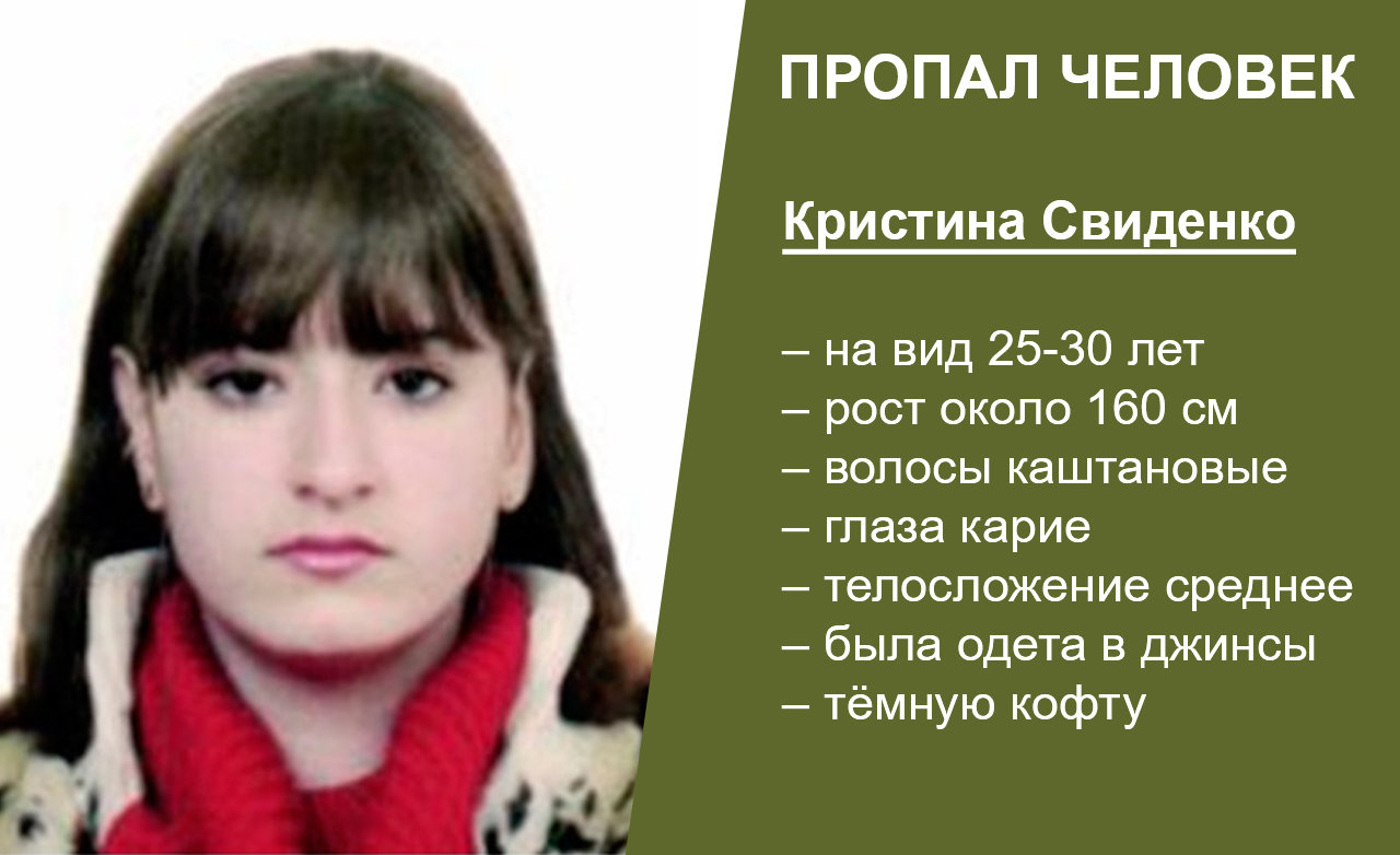 В Белгороде разыскивают 24-летнюю девушку
