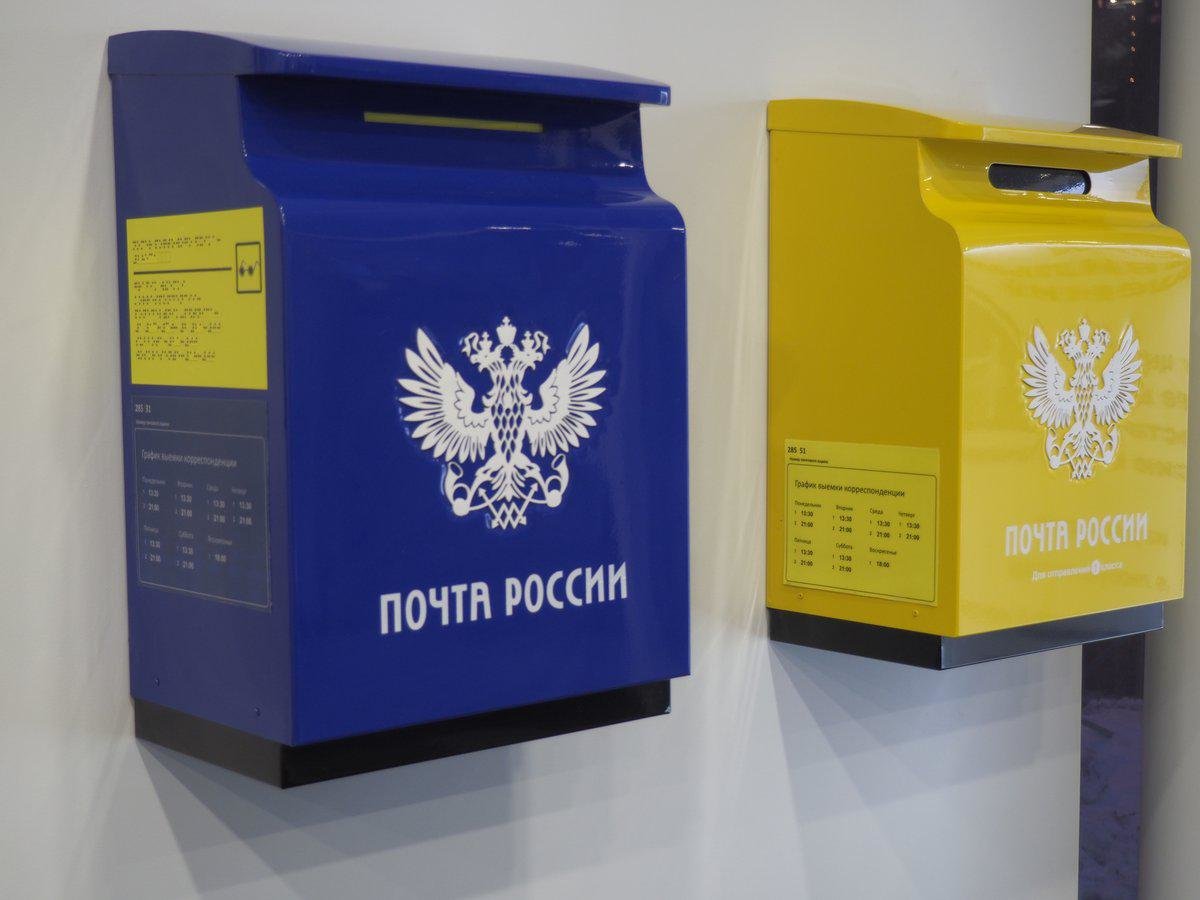 В Белгородской области отметят день рождения почтового ящика