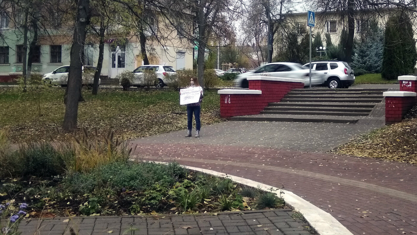 Пикет у здания департамента здравоохранения Белгородской области