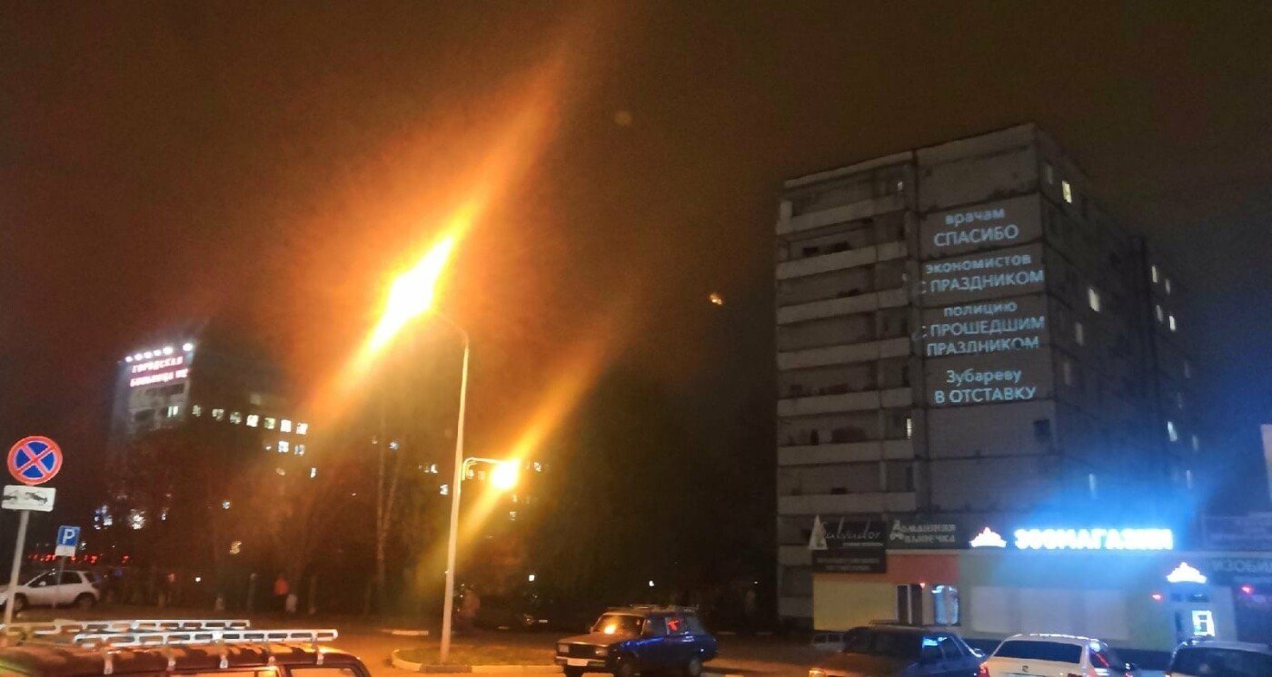 Проекция на здании возле горбольницы № 2 в Белгороде