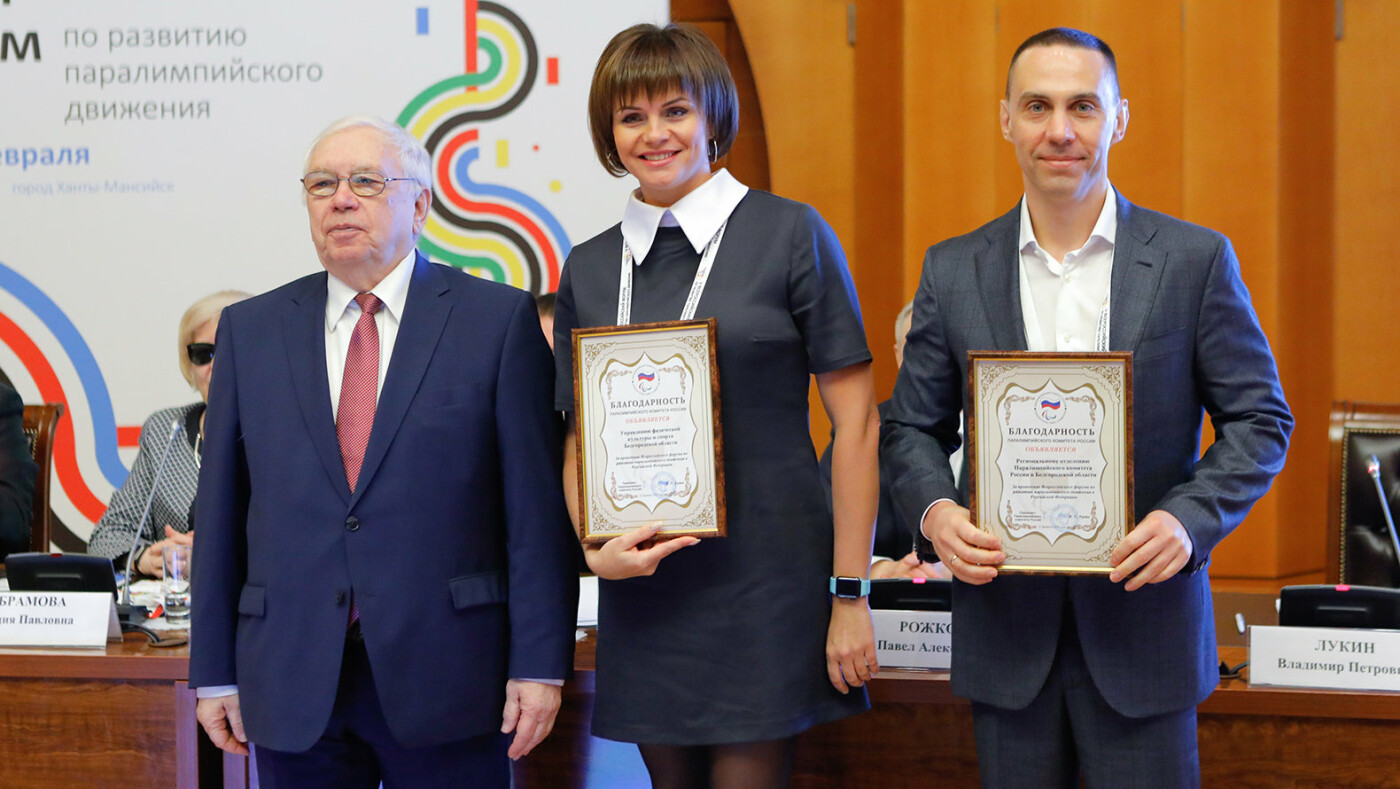 Региональное отделение Паралимпийского комитета России в Белгородской области подвело итоги своей работы за год
