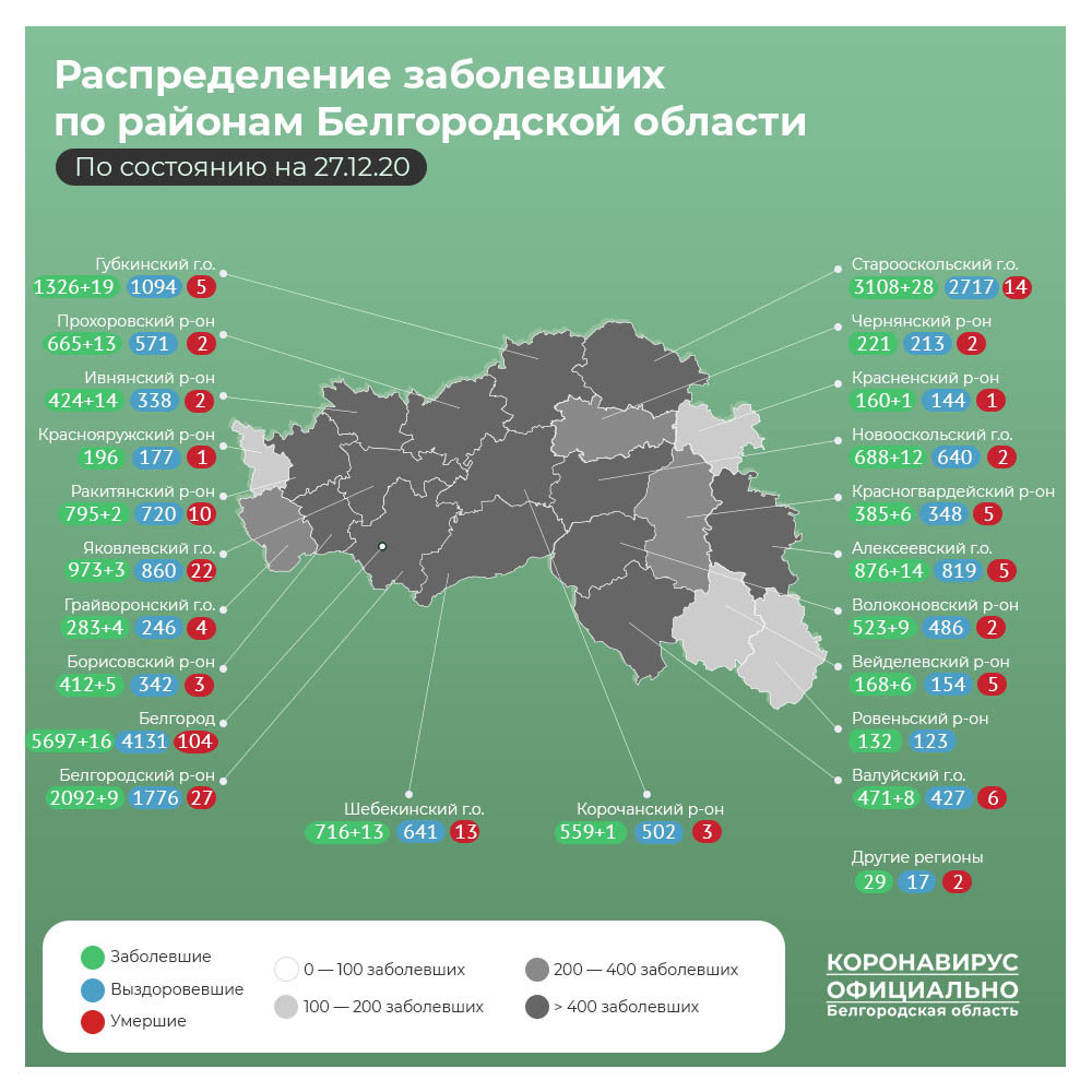 Карта распространения коронавируса в краснодарском крае