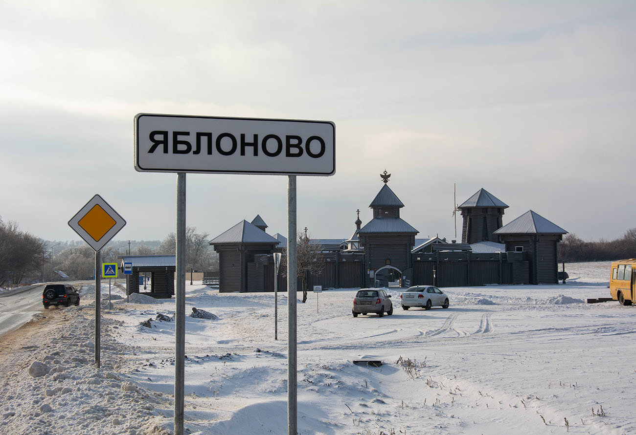 Село Яблоново в Белгородской области