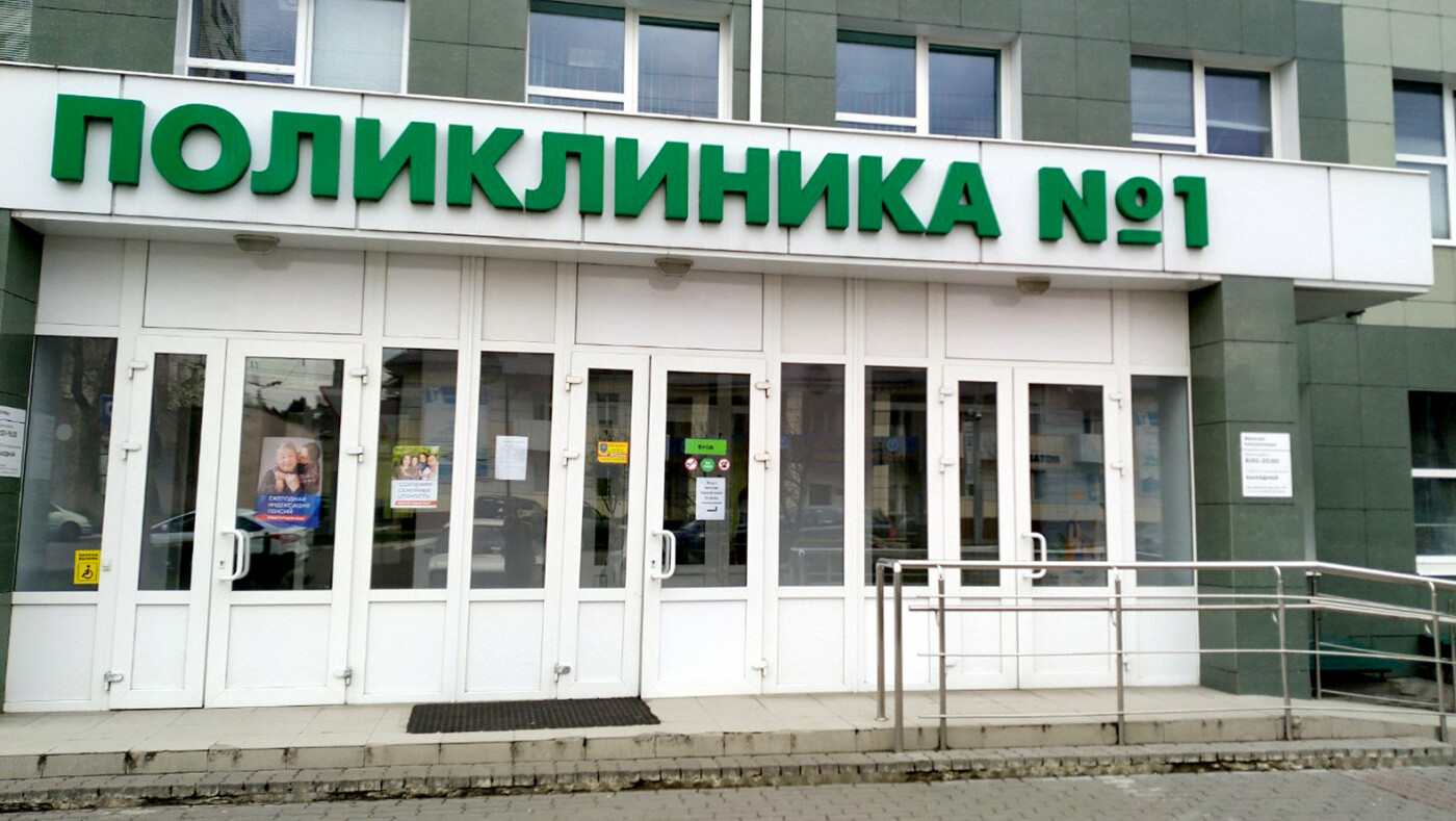 Поликлиника в Белгороде