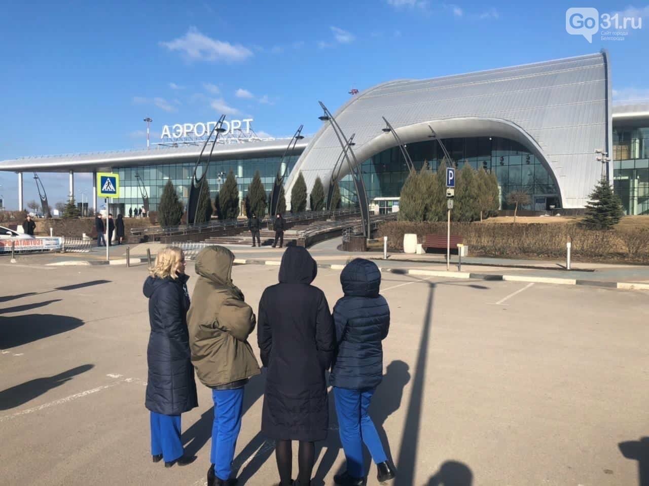 В Белгороде эвакуировали сотрудников и пассажиров аэропорта