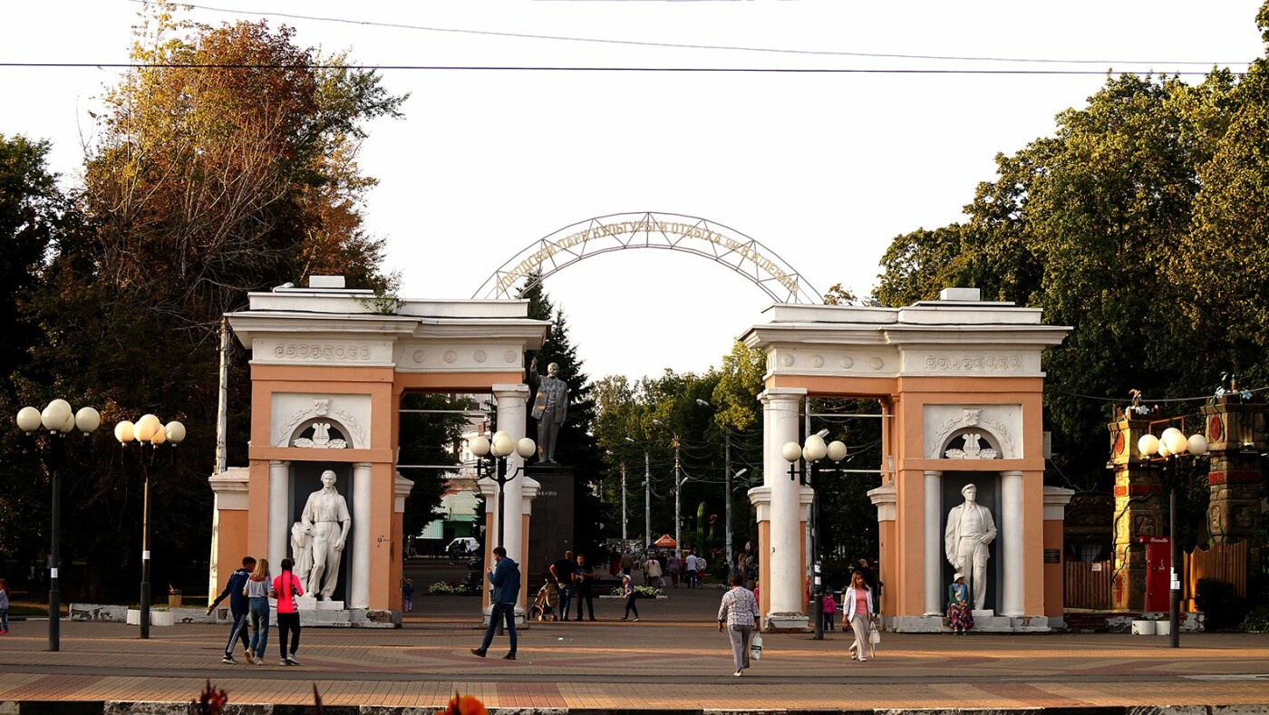 Парк им. Ленина в Белгороде