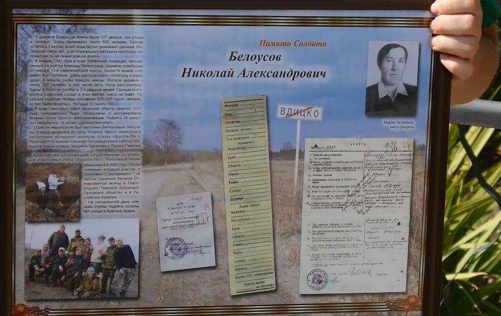 перезахоронение останков советского воина