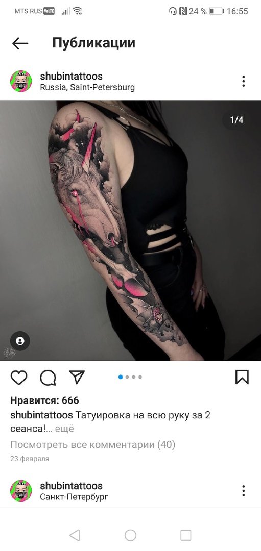 Как долго надо мазать татуировку