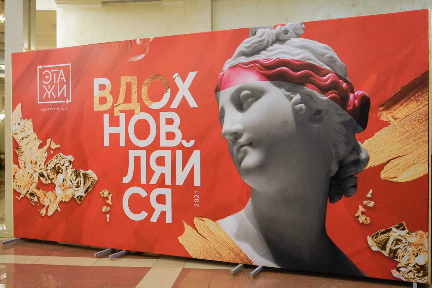 Шестой фестиваль культуры «Этажи» в Белгороде