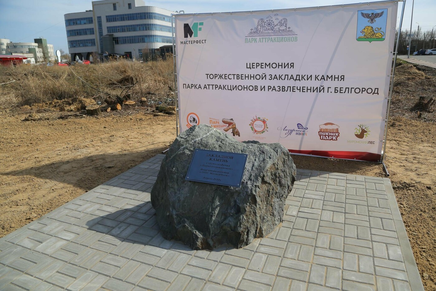 В Белгороде обозначили место строительства нового парка аттракционов