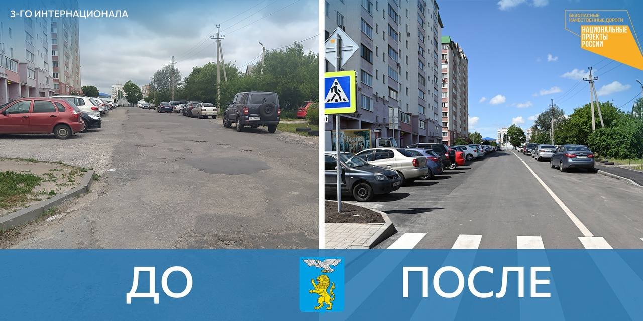 За 3 недели отремонтировали 58 километров дороги. Социальная реклама Белгорода картинки. Кольца в Белгороде дорога. Питер Белгород дорога.