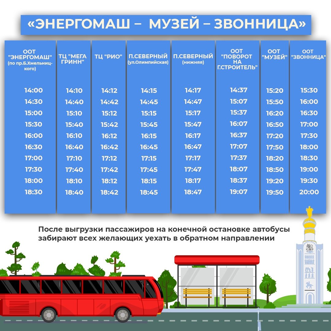 Расписание электричек курск белгород на завтра. Маршрутки Прохоровка Белгород. Расписание автобусов старый Оскол Белгород. Белгород Прохоровка автобус. Автобус Белгород старый Оскол.