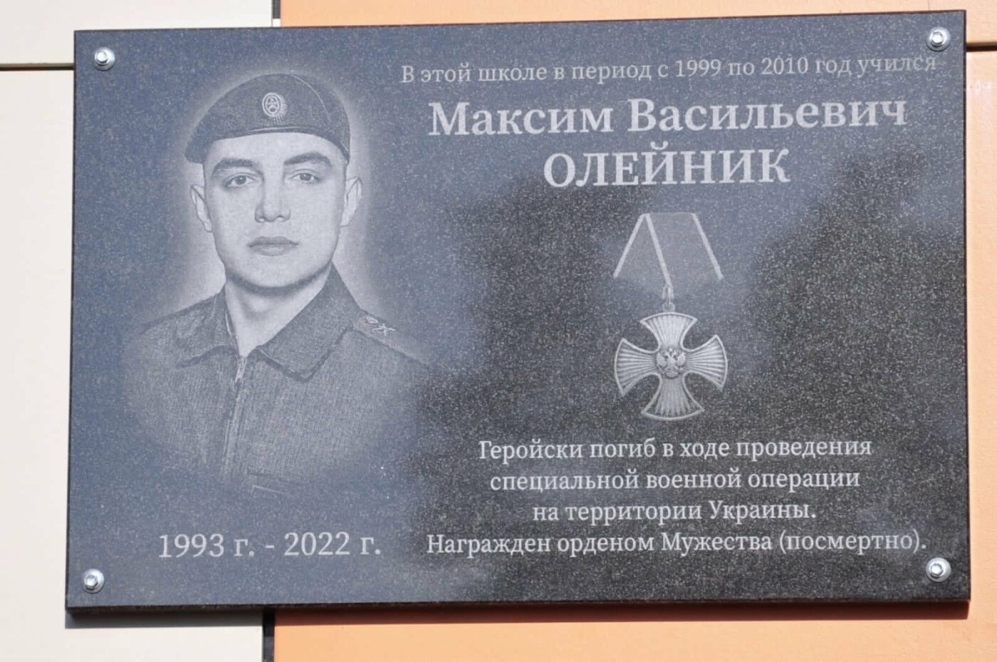 Сколько погибло в белгороде с начала сво. Доска памяти погибших. Мемориальная доска памяти погибших на сво.