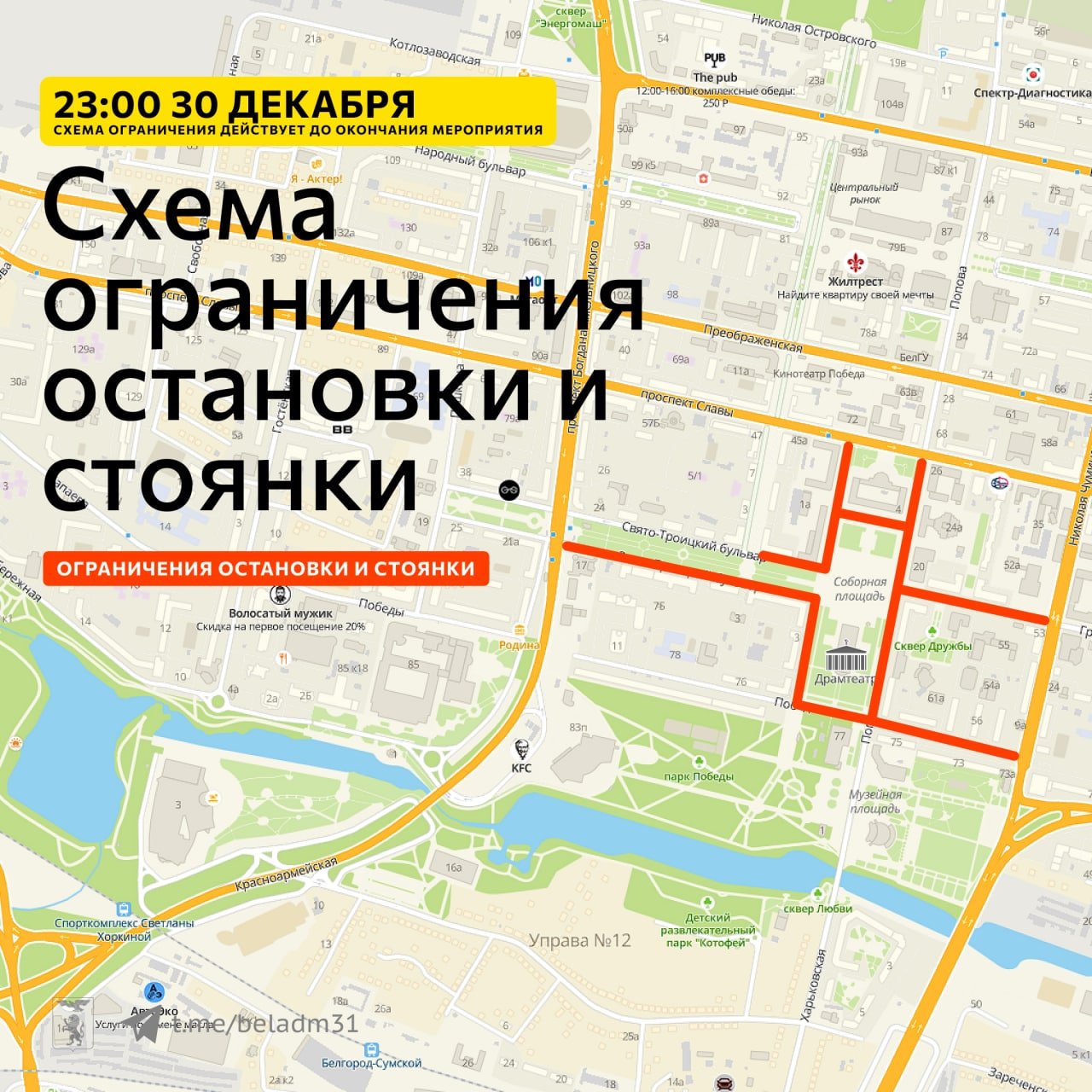 Схема перекрытия движения в москве на 9 мая