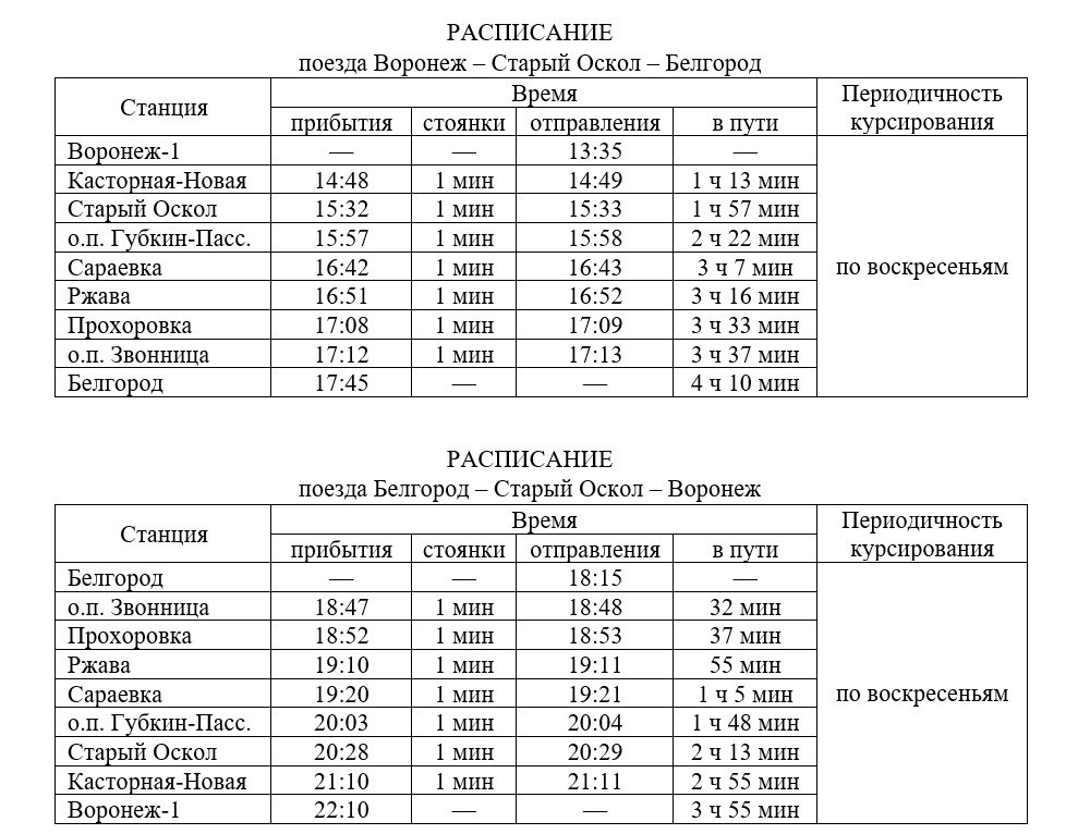 Карта маршруток белгорода онлайн в реальном