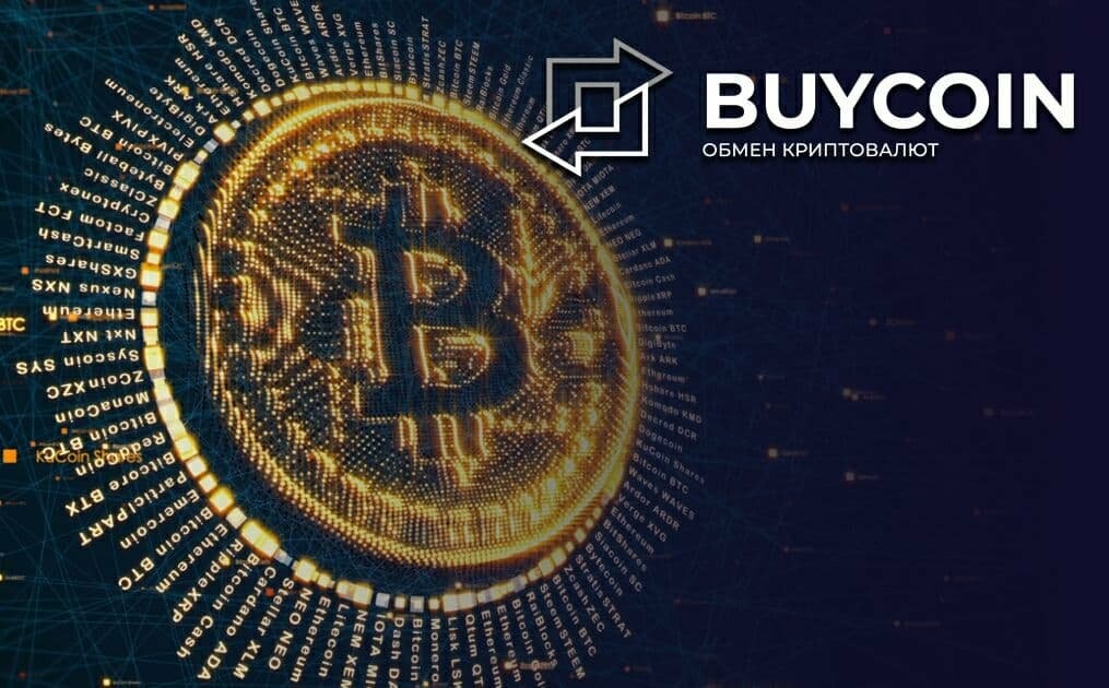 купить и продать bitcoin