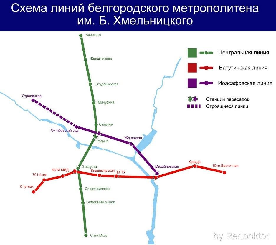 Метро белгород схема