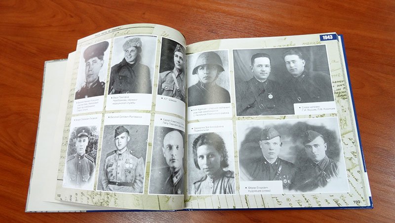 В Белгороде представили книгу фотографий «бессмертного полка» (фото) - фото 1