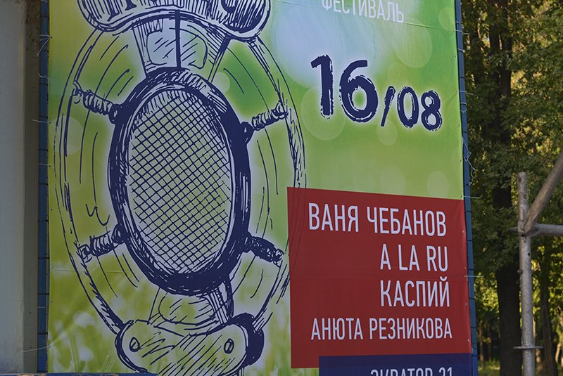 В Белгороде презентовали радиостанцию RadioRadio (фото) - фото 2